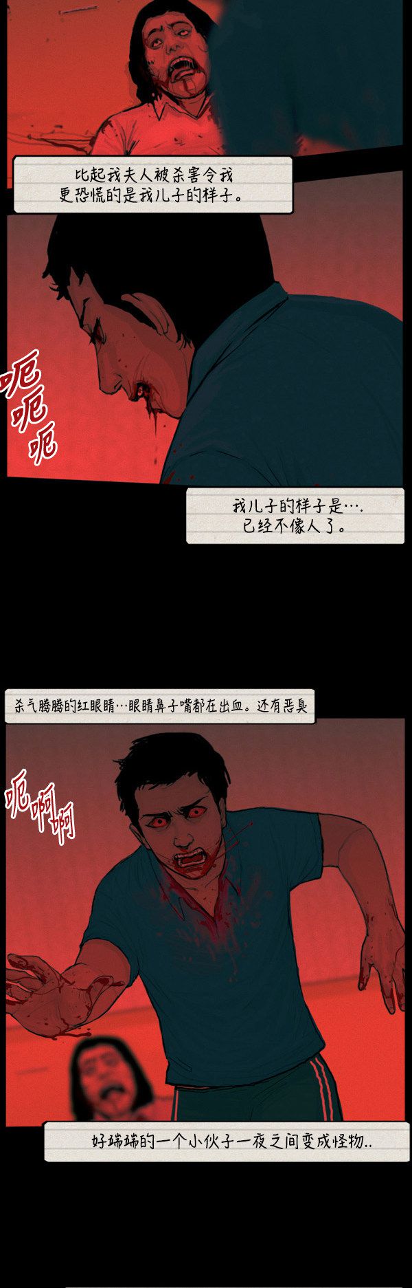第21话7