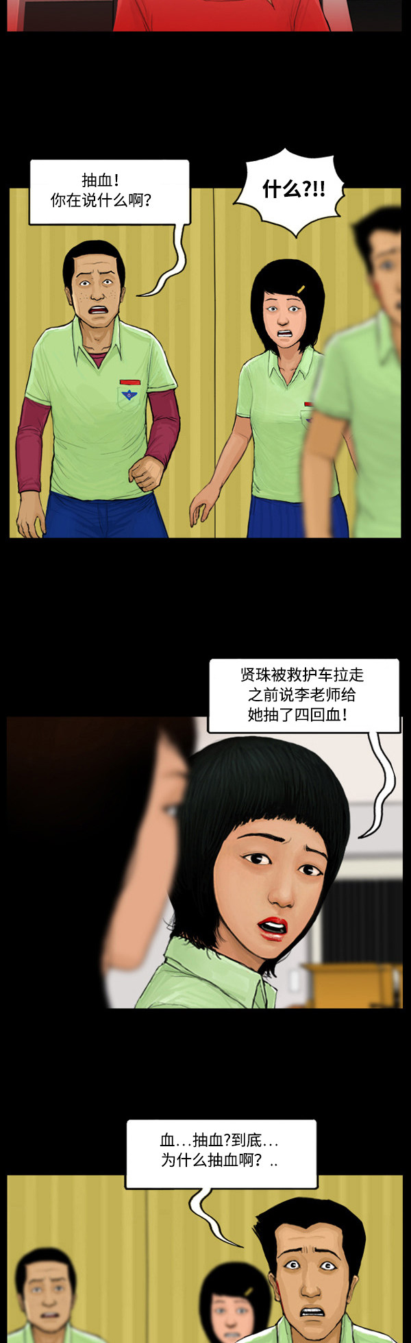 第22话13