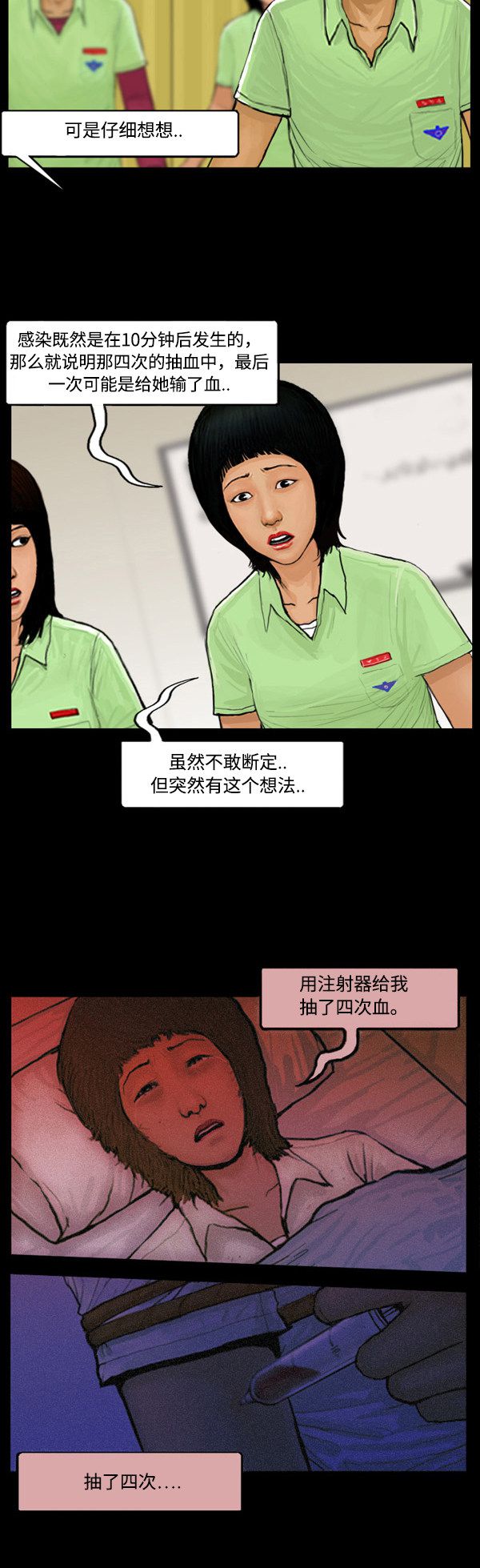 第22话14