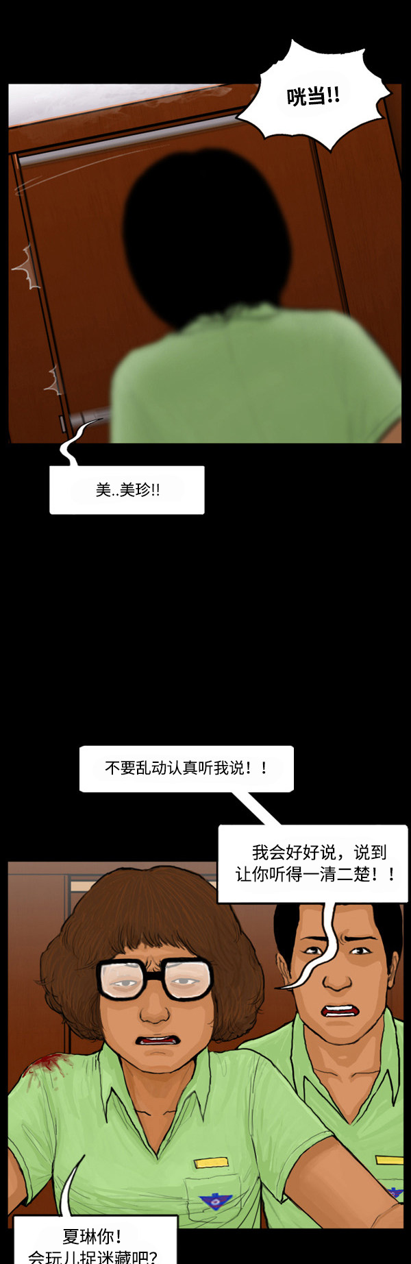 第22话20