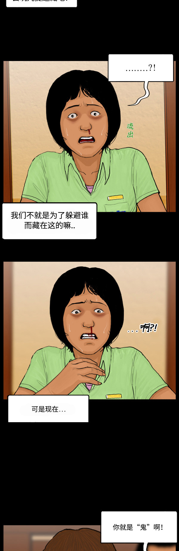 第22话21