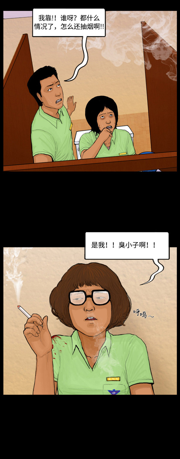 第22话4