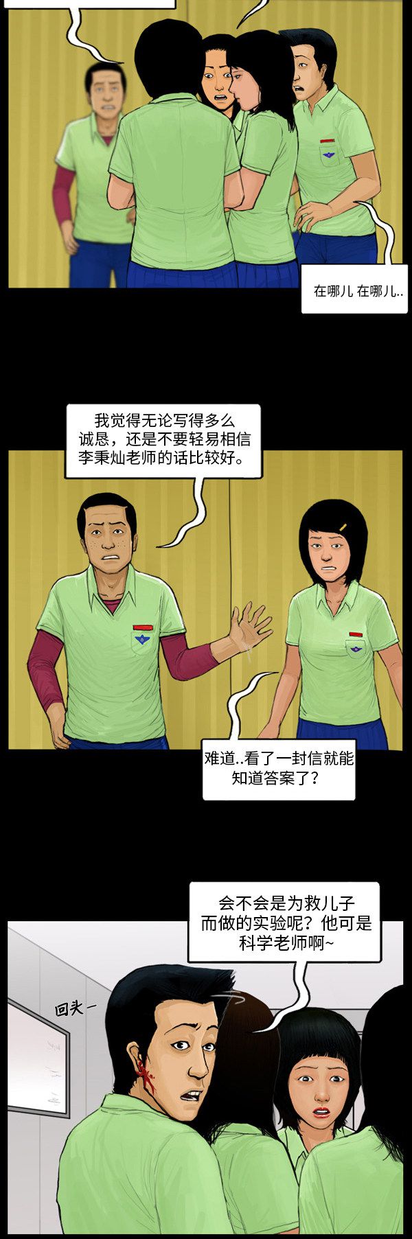 第23话1