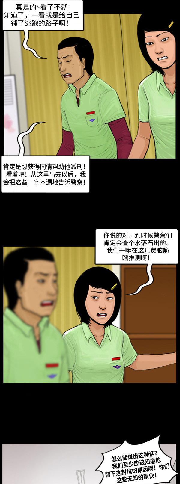 第23话11