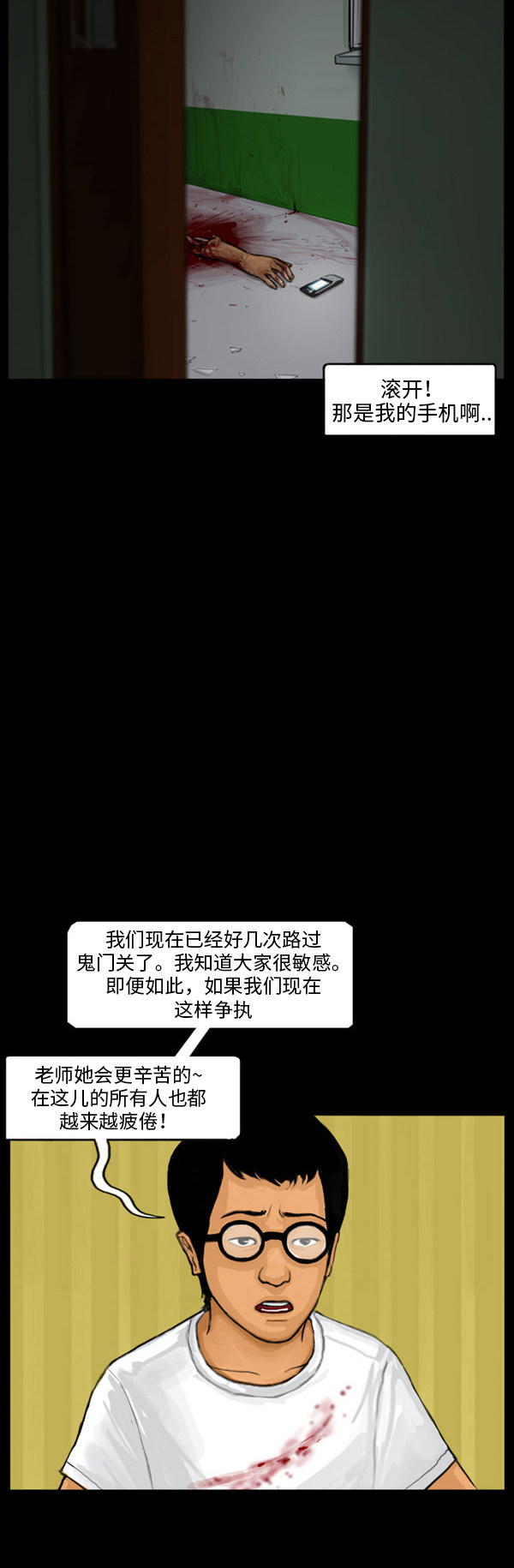 第23话17