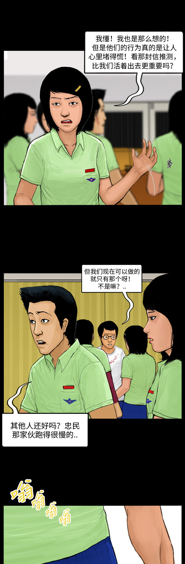 第23话18