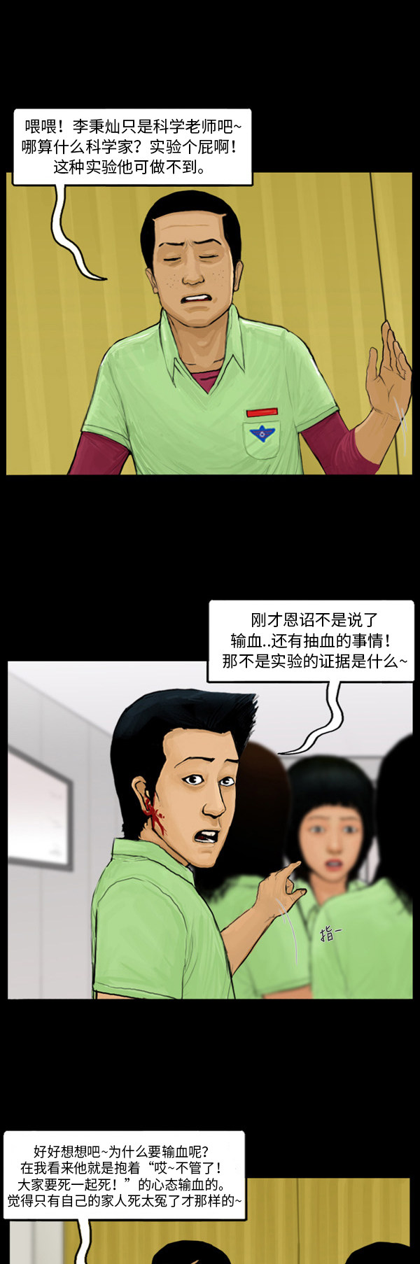 第23话2