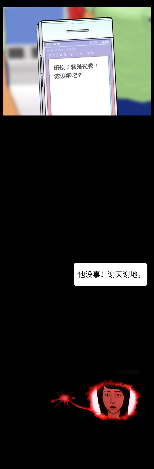 第23话20