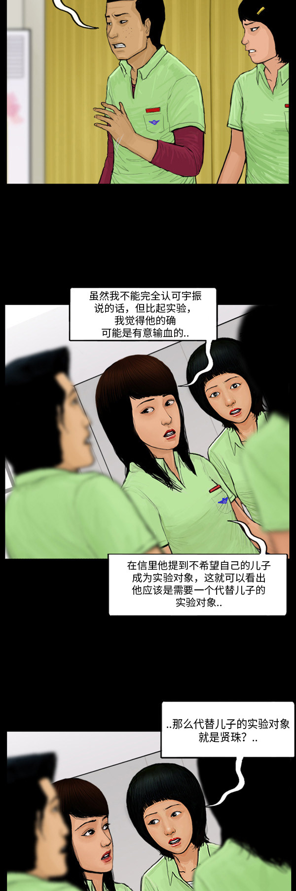 第23话3
