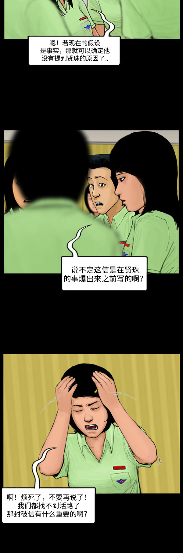 第23话4