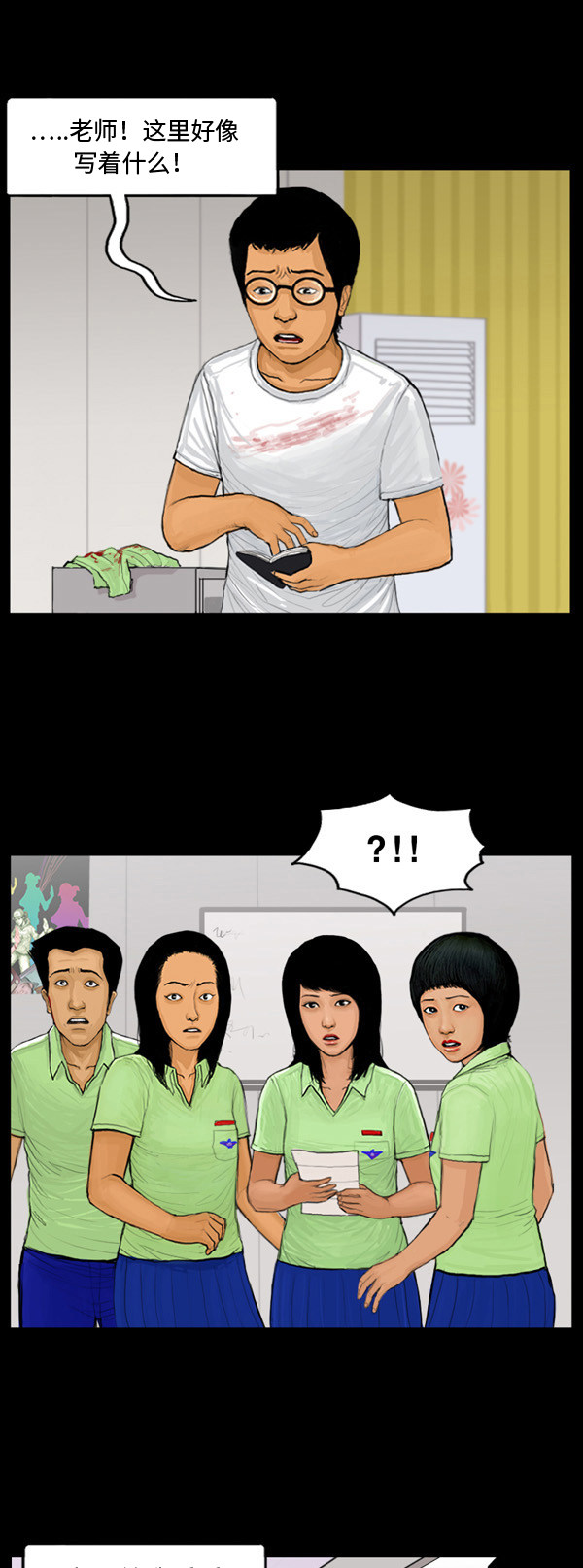 第23话5
