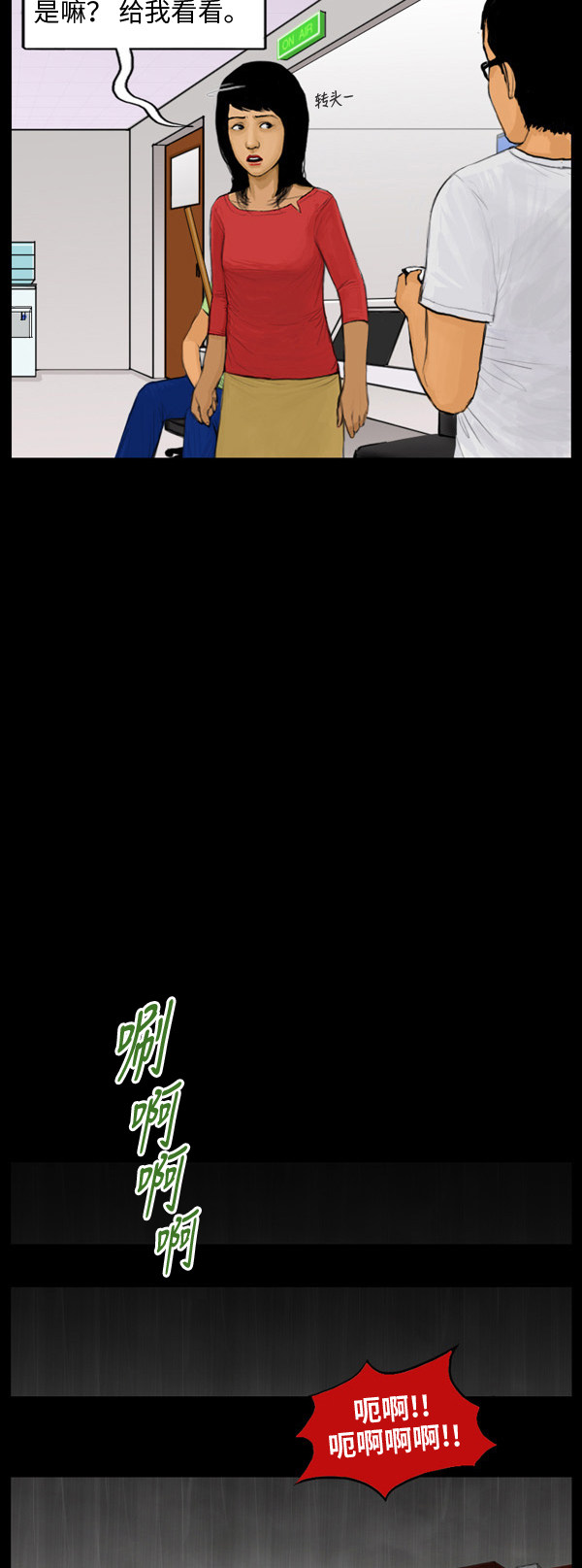 第23话6