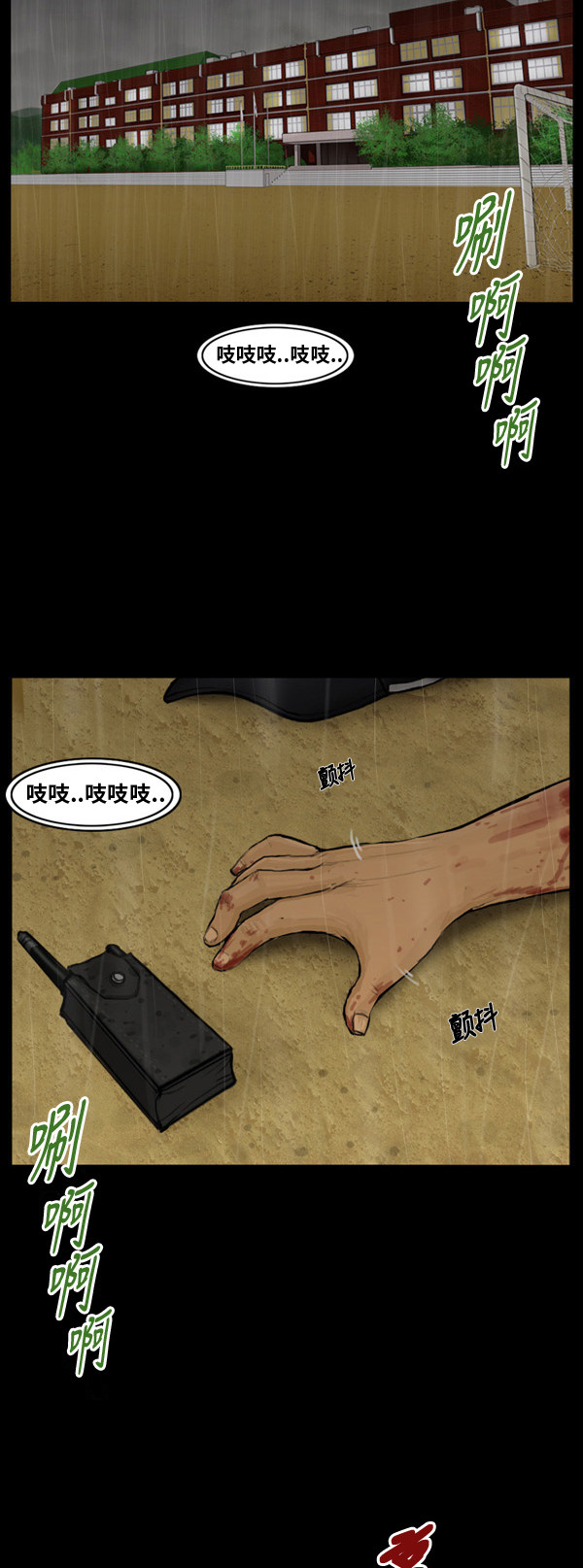 第23话7