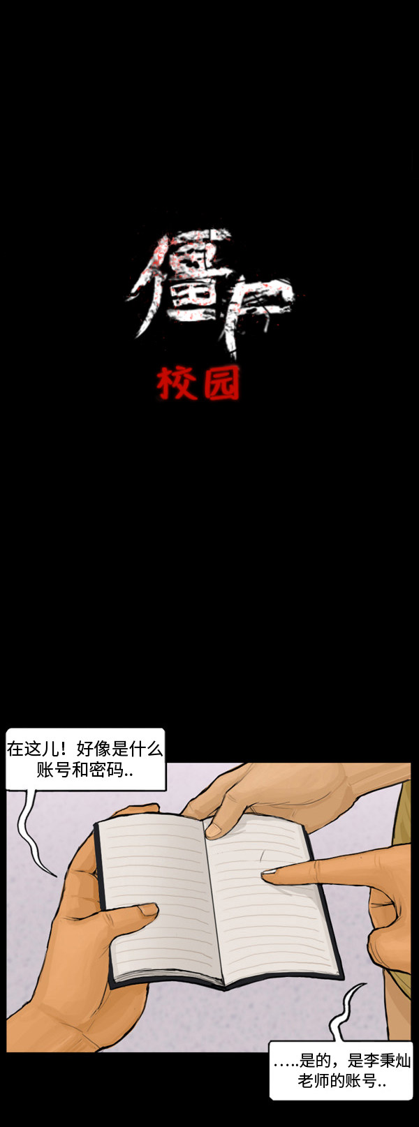 第23话9