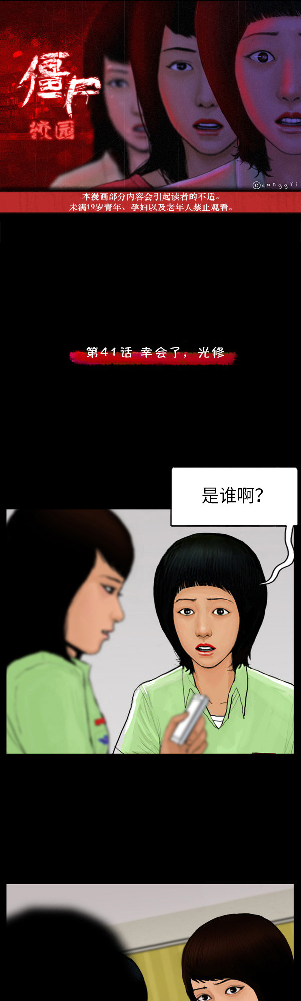 第24话0
