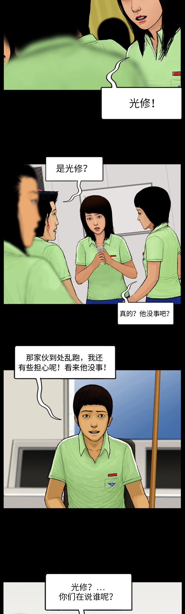第24话1
