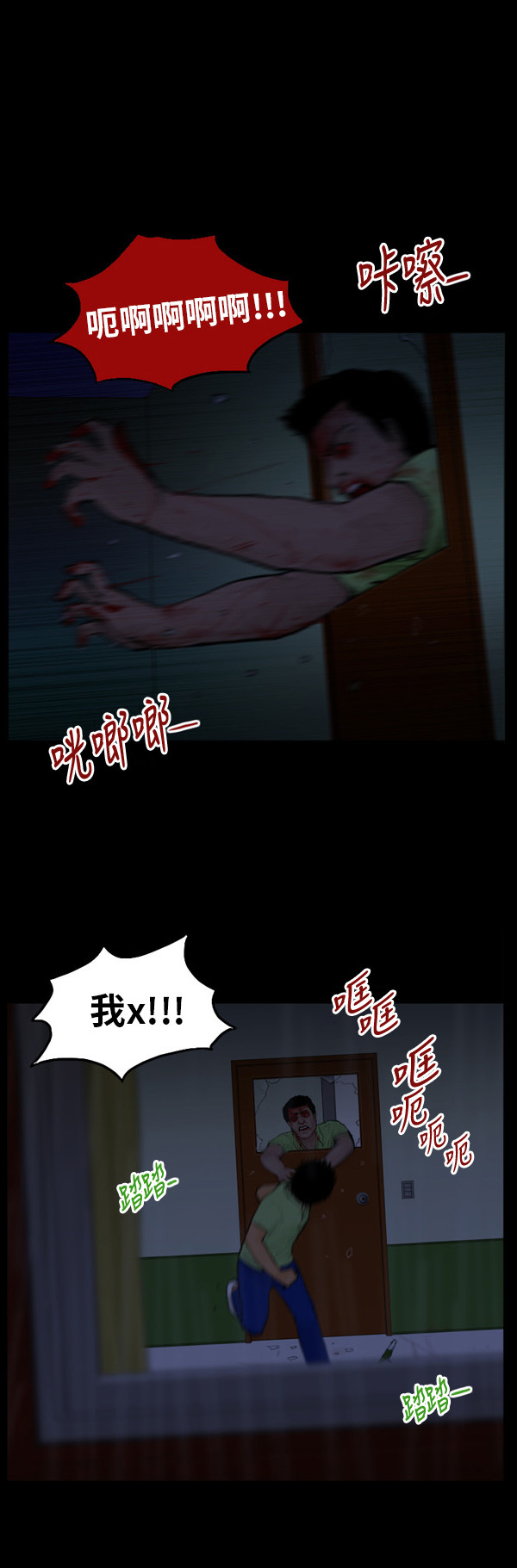 第24话11