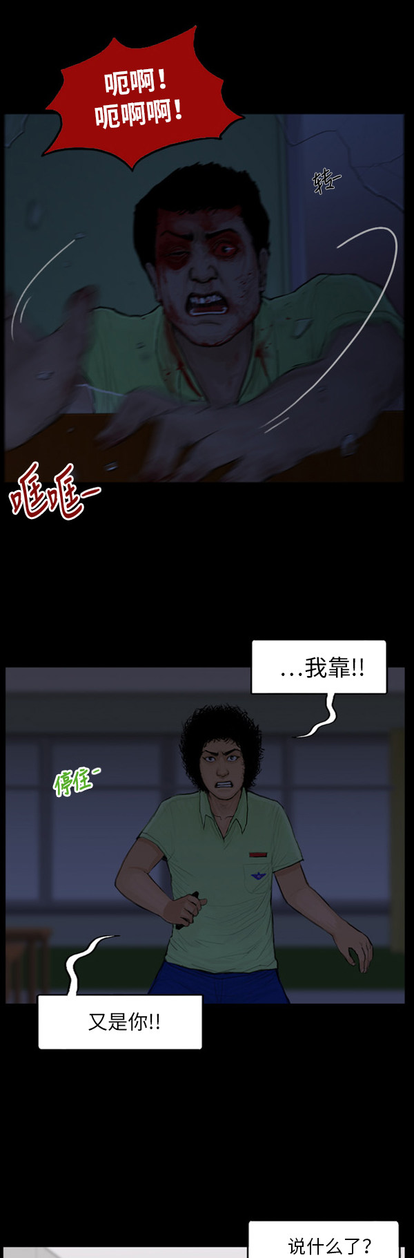 第24话12