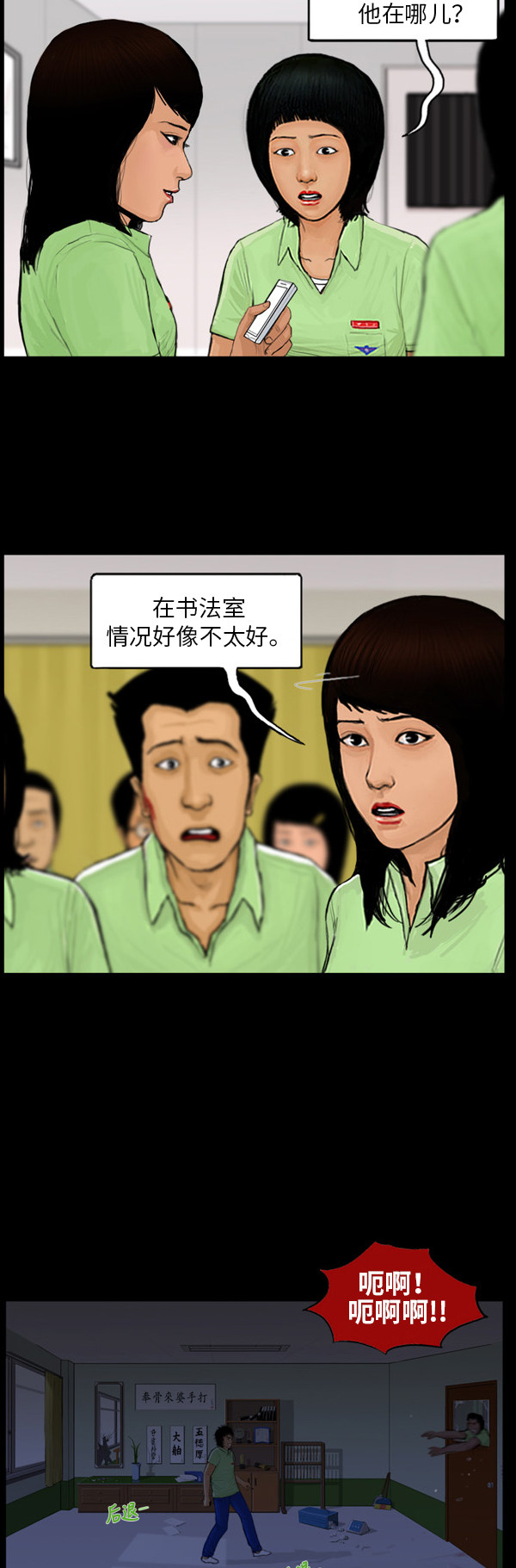 第24话13