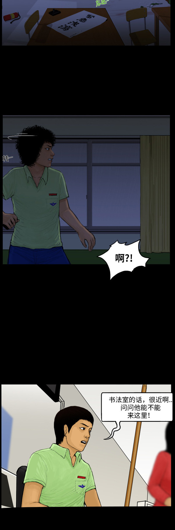 第24话14