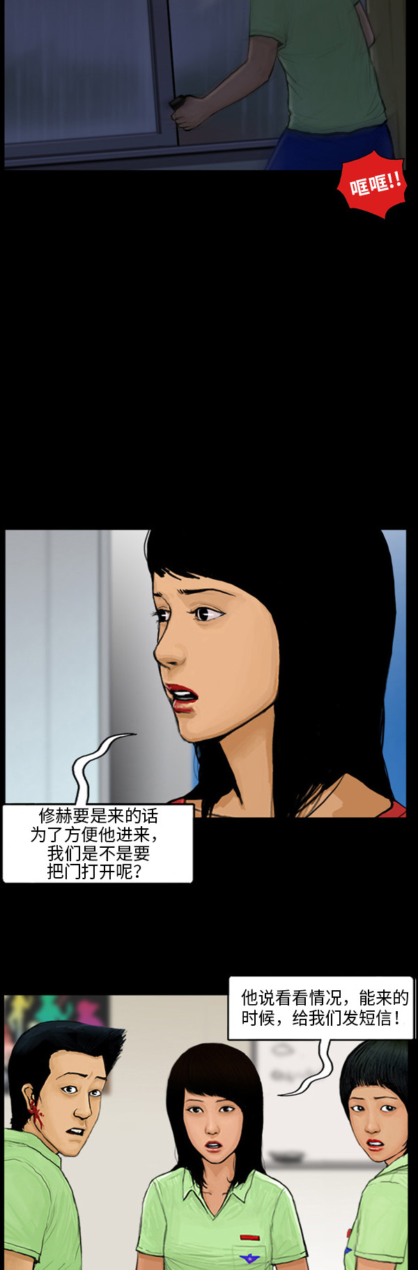 第24话17