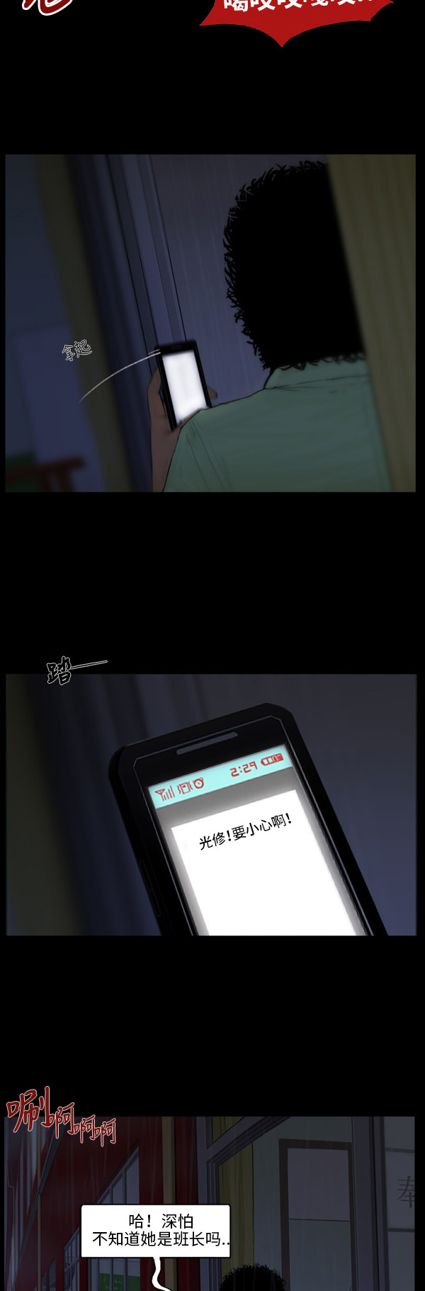 第24话19