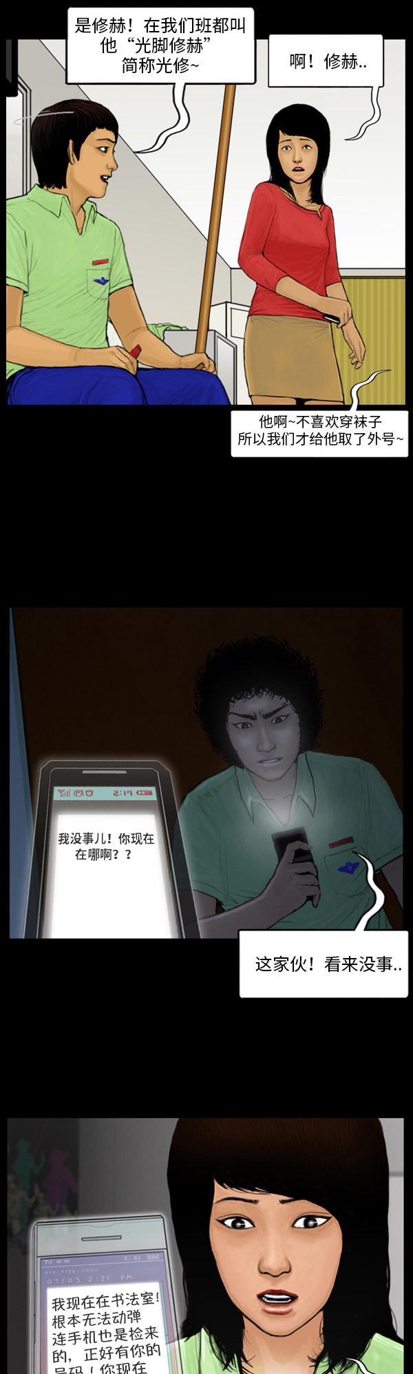 第24话3