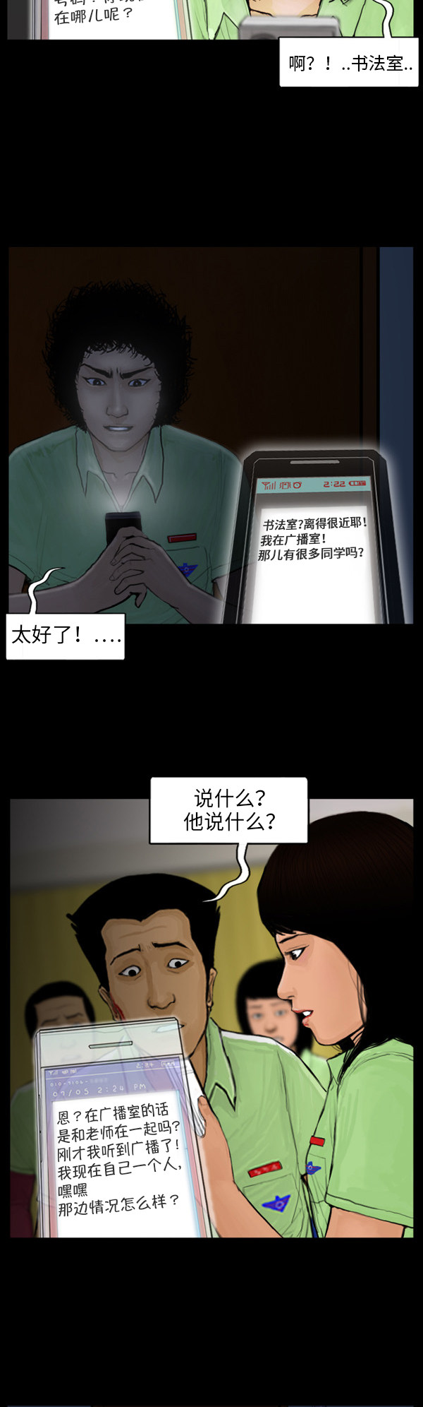 第24话4