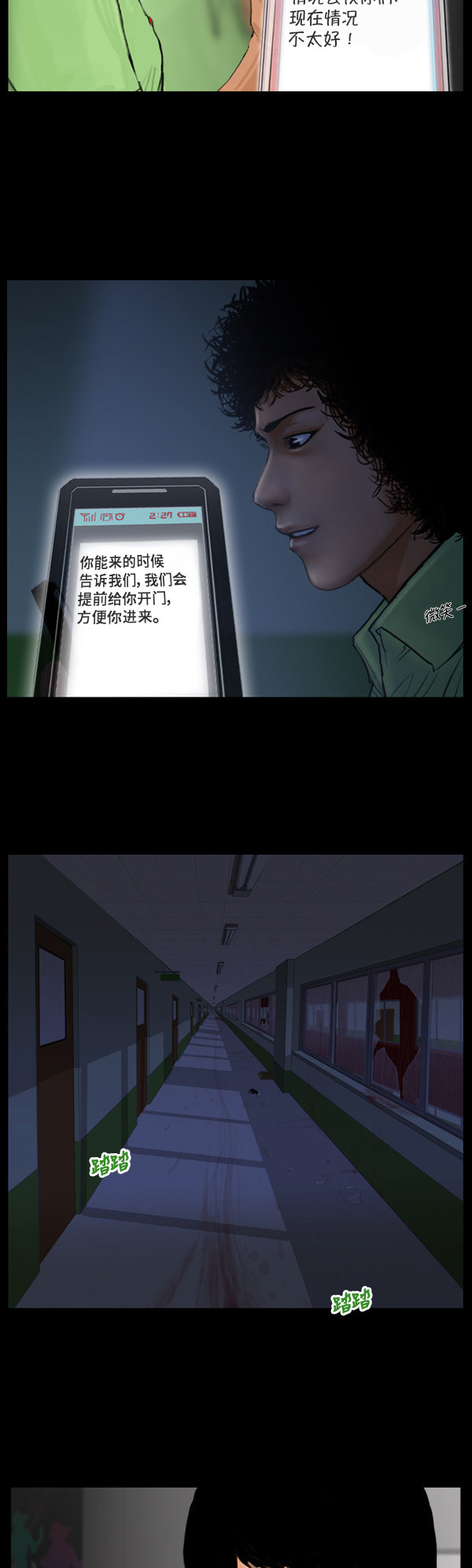 第24话6