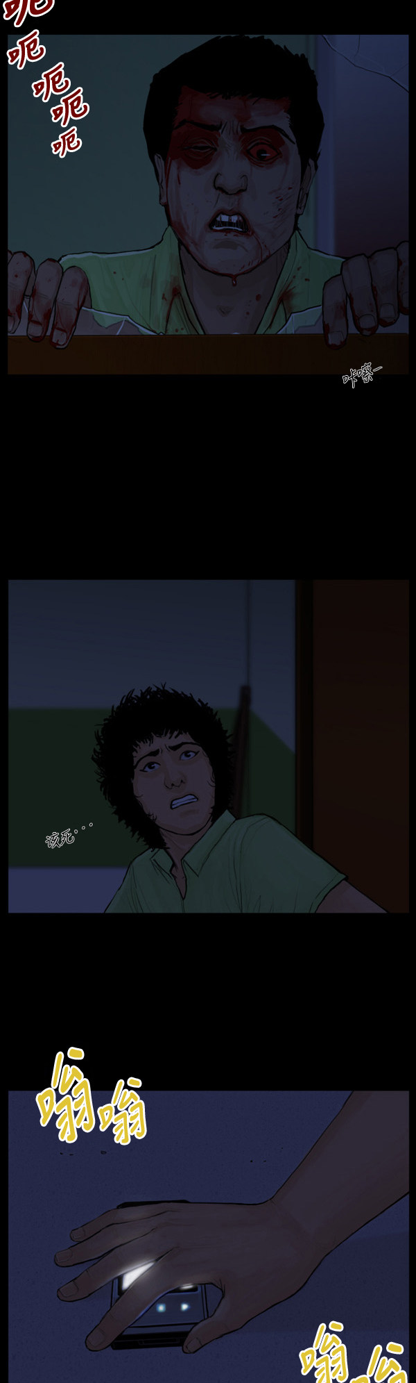 第24话9