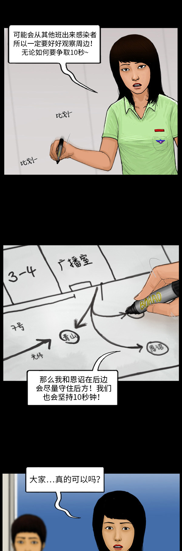 第25话11