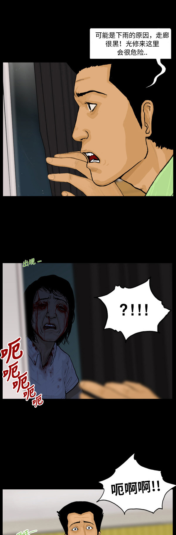 第25话16