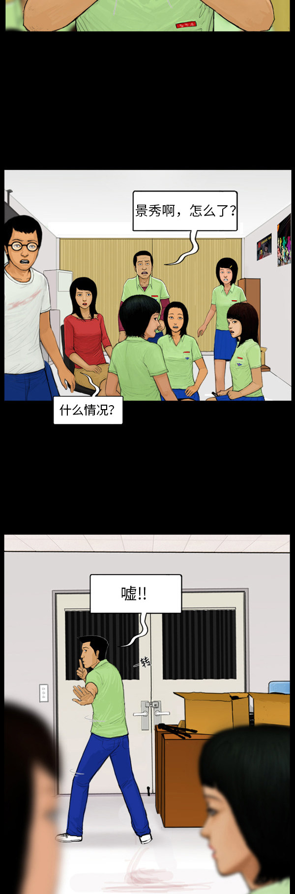 第25话18
