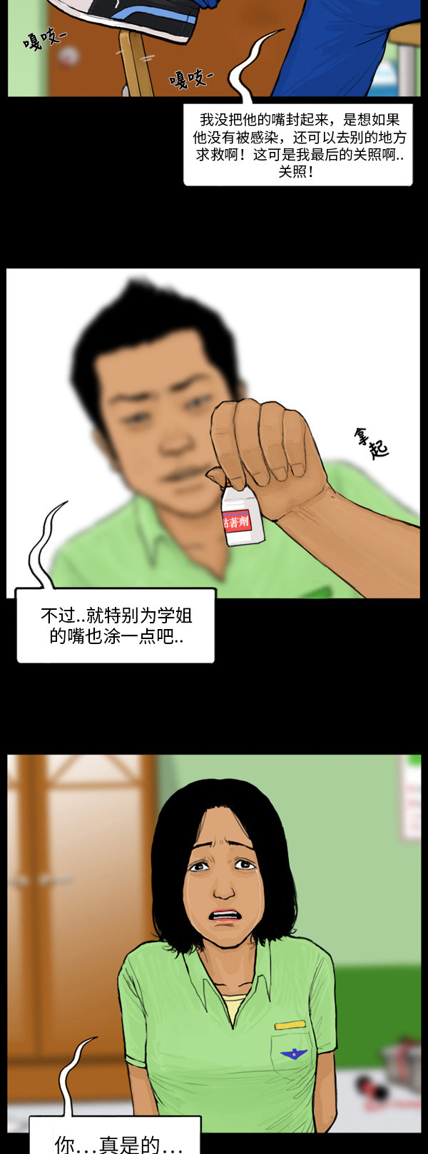 第26话17