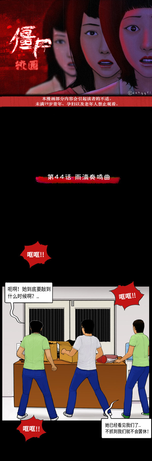 第27话0