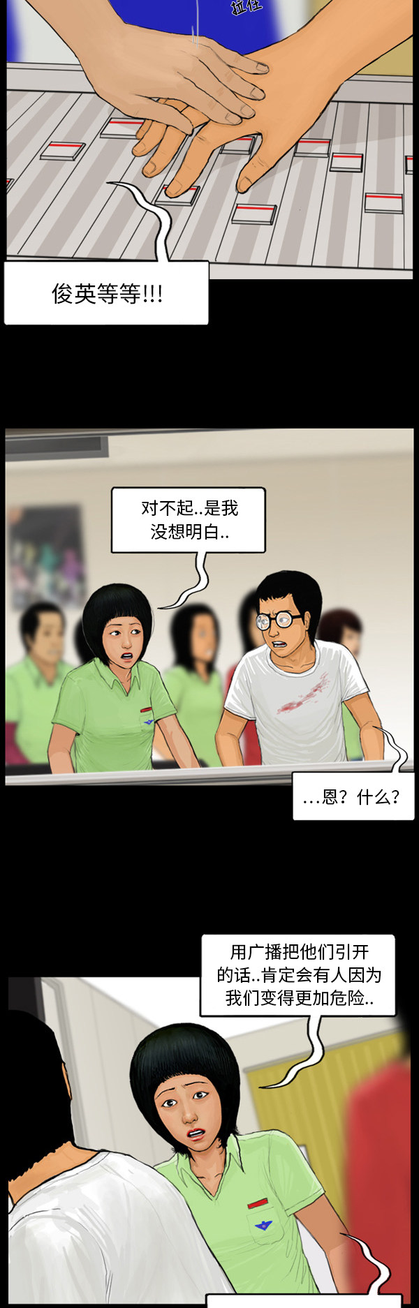 第28话11