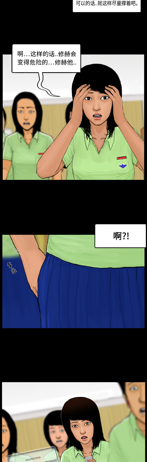 第28话12