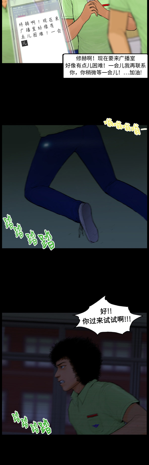 第28话13