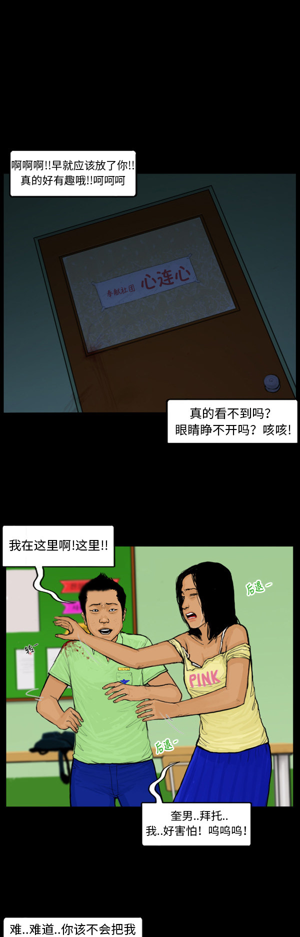 第28话14