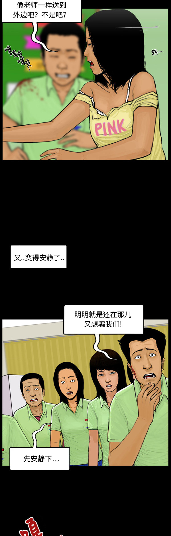 第28话15