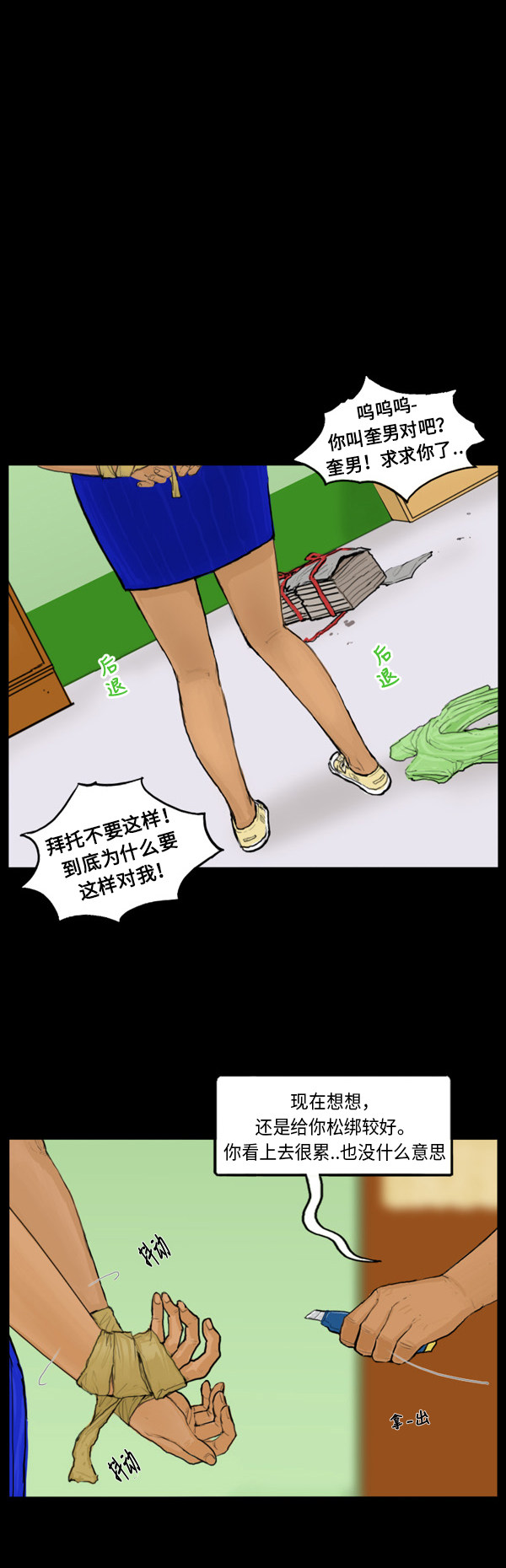 第28话8
