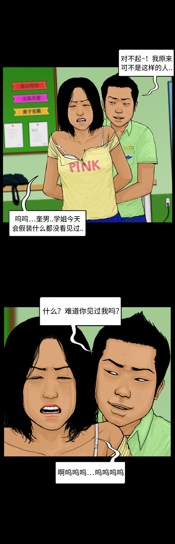 第28话9