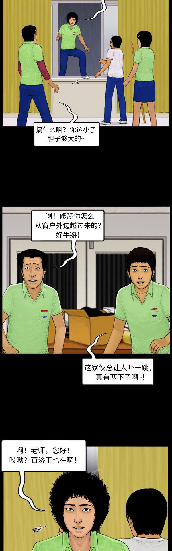 第29话1
