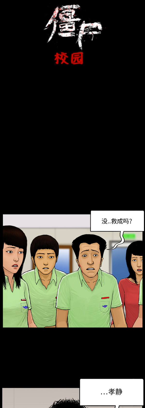 第29话10