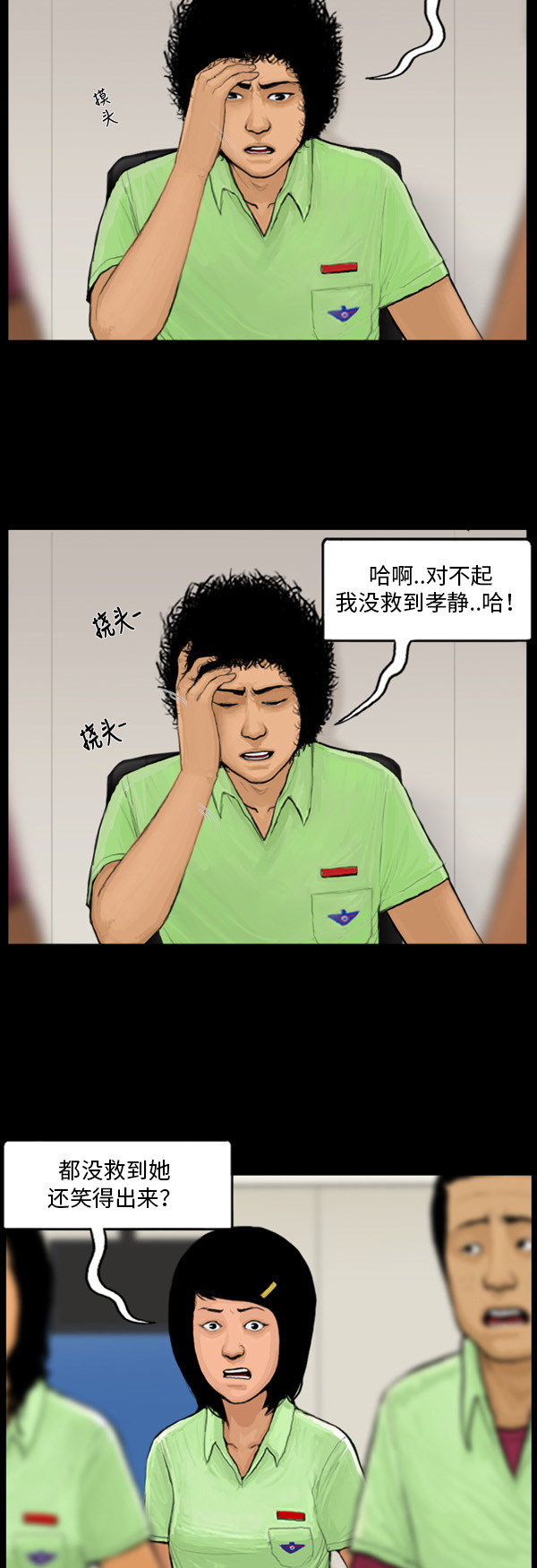 第29话11