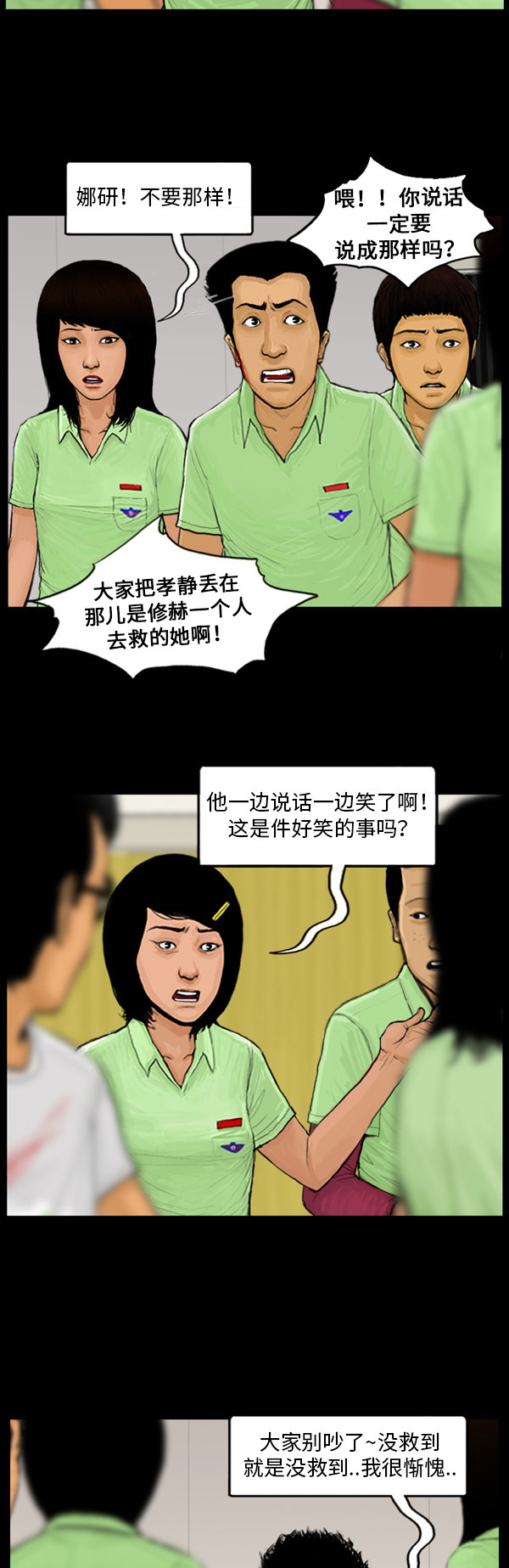 第29话12