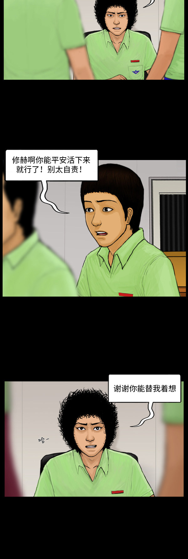 第29话13