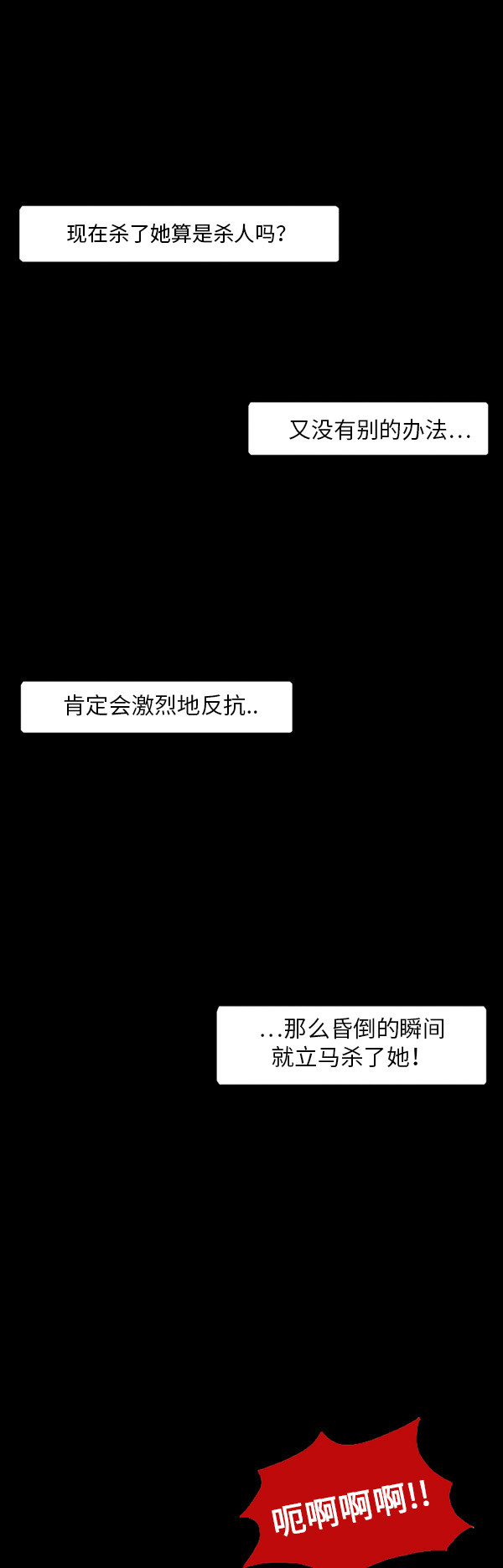 第29话15