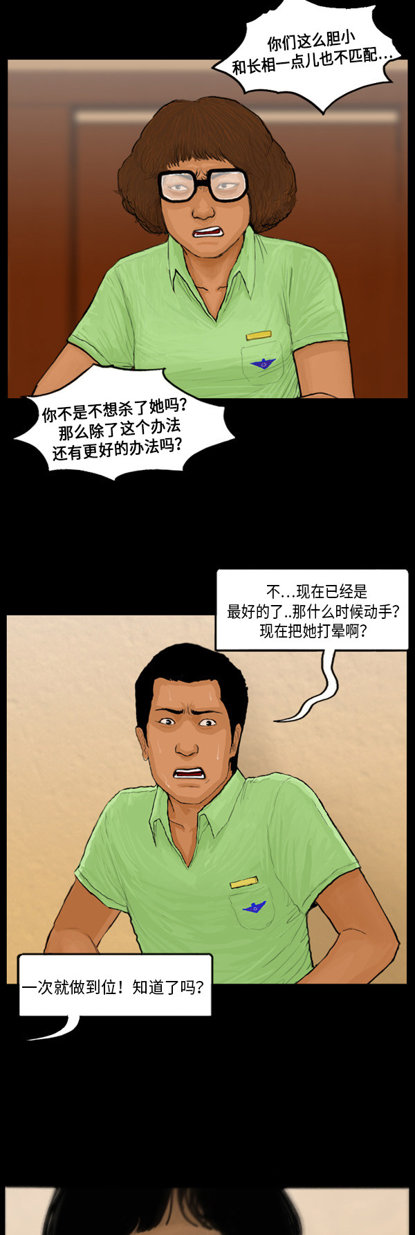第29话17