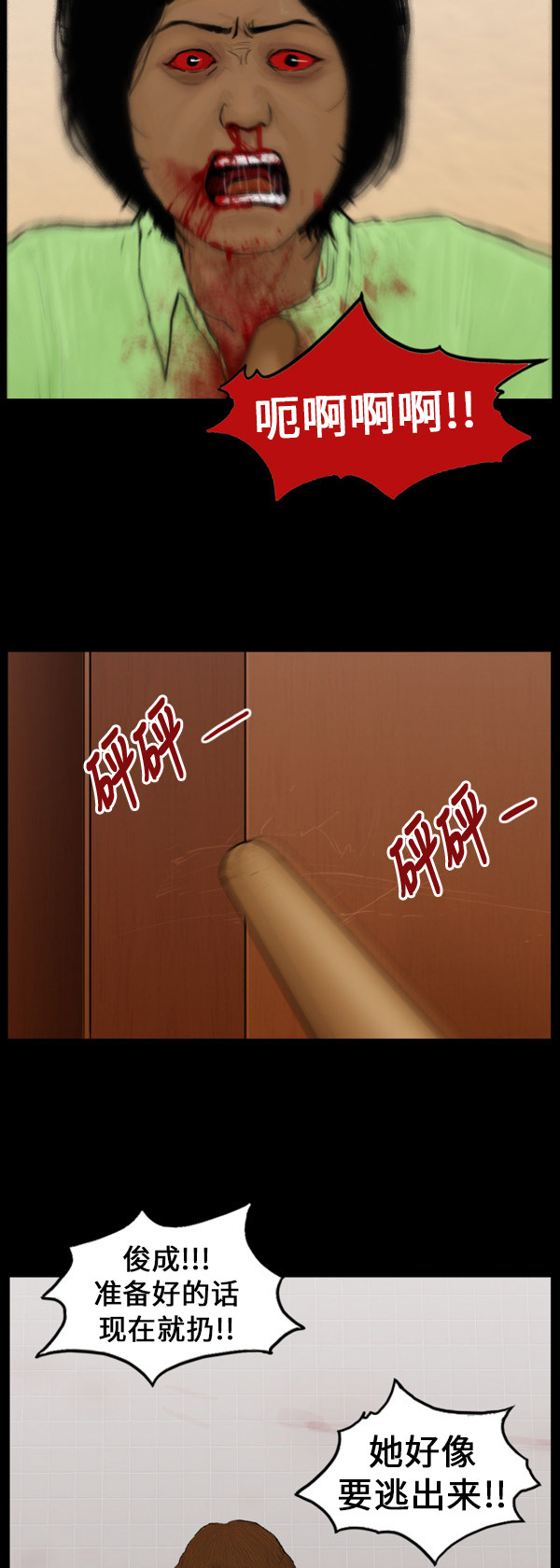 第29话18